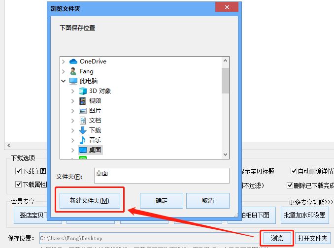 怎么下载京东主图原图（京东宝贝主图怎么批量下载）(7)