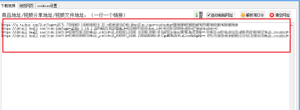 怎么保存淘宝主图视频（怎么把淘宝主图上视频保存下来）(4)