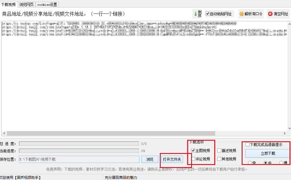 怎么保存淘宝主图视频（怎么把淘宝主图上视频保存下来）(5)