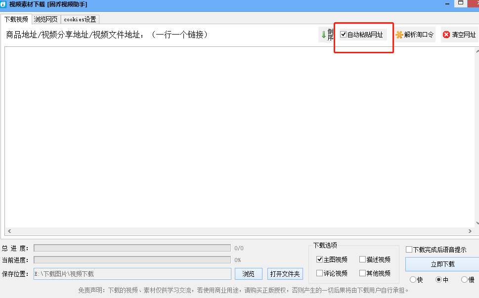 怎么保存淘宝主图视频（怎么把淘宝主图上视频保存下来）(3)