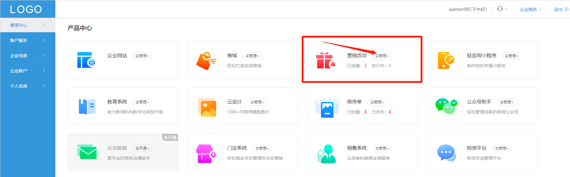 怎么做好微信推广和宣传（新手怎么制作微信互动营销活动）(3)