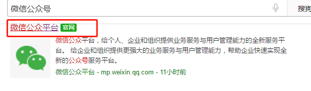 怎么做微信公众平台（新手小白如何开通公众号运营）(1)
