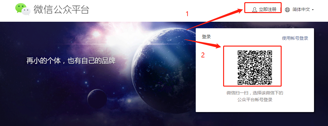怎么做微信公众平台（新手小白如何开通公众号运营）(2)