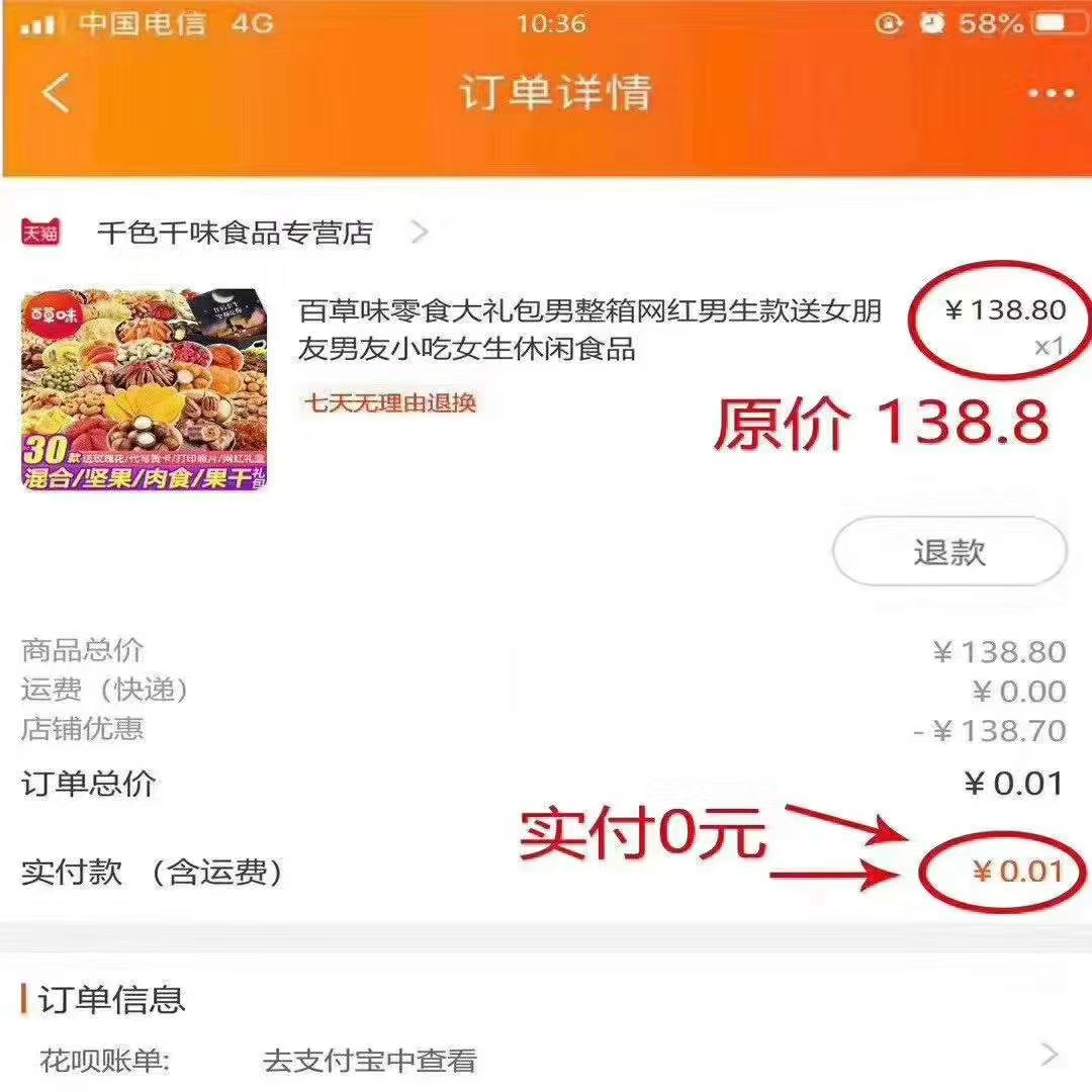 怎么做淘宝天猫优惠券兼职（怎样巧妙的推广淘宝天猫优惠券）(2)
