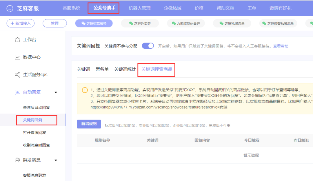 怎么做淘宝客赚佣金教程（淘宝客的四种盈利模式）(4)