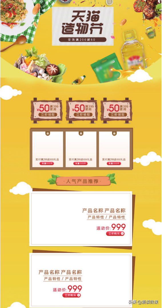 怎么做淘宝网页设计与制作（怎么装修自己的电商店铺模板）(3)