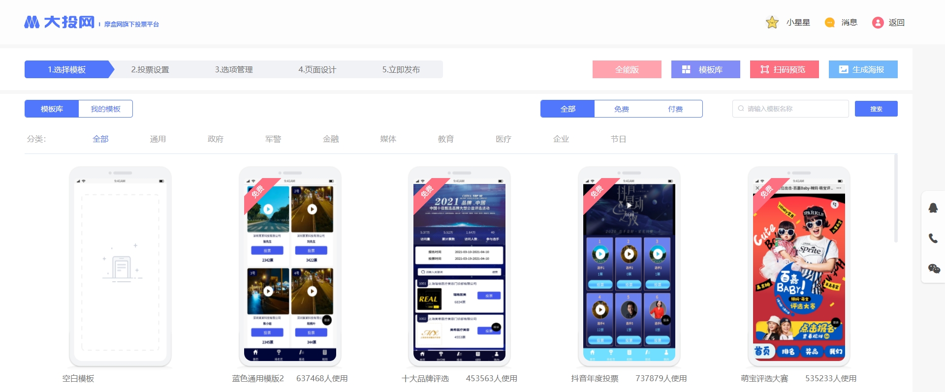 怎么创建微信投票活动（微信投票制作流程及方法）(1)