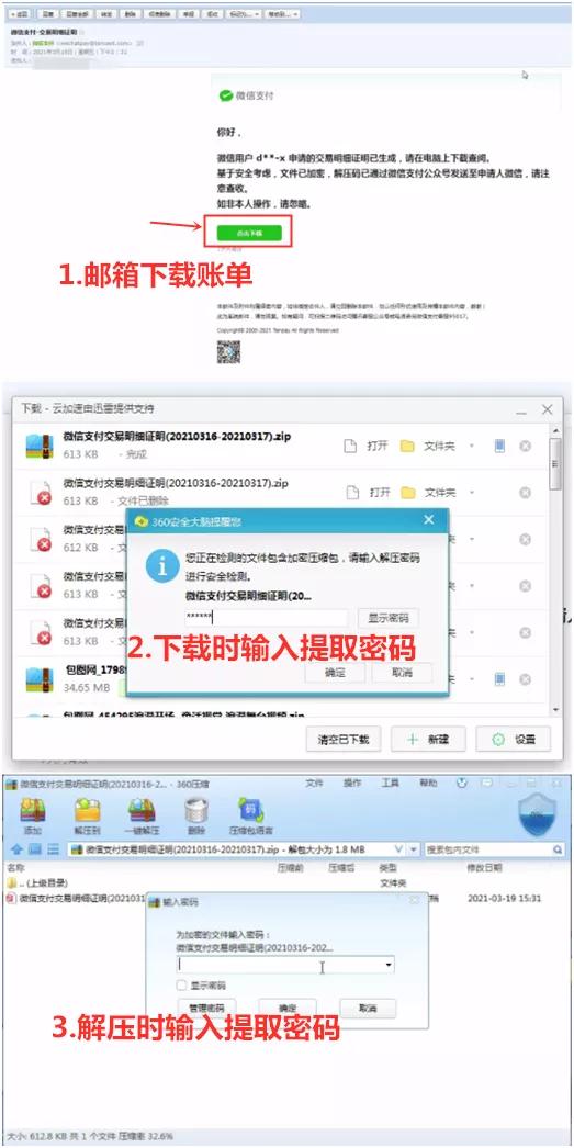 怎么删除微信支付记录（微信账单删除了怎样才能找回来）(4)