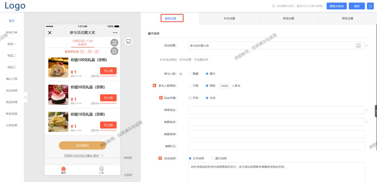 怎么制作微信链接发朋友圈（微信朋友圈活动链接怎么制作）(5)