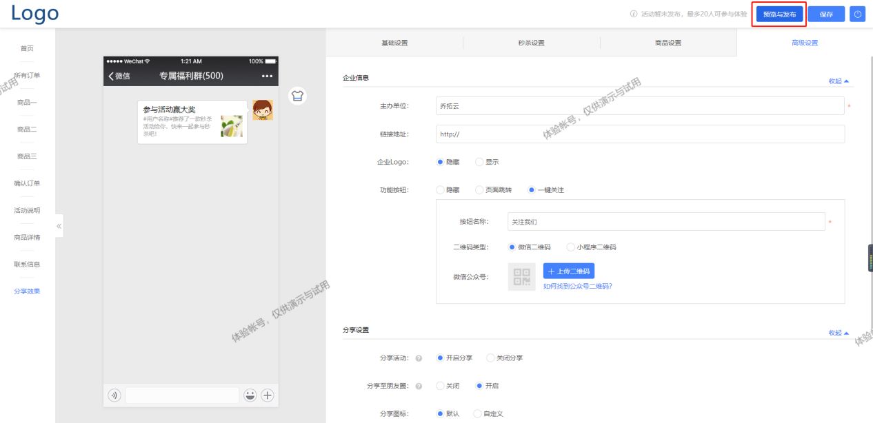 怎么制作微信链接发朋友圈（微信朋友圈活动链接怎么制作）(8)