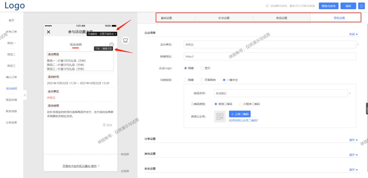 怎么制作微信链接发朋友圈（微信朋友圈活动链接怎么制作）(7)