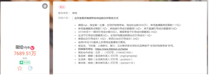 怎么和淘宝主播合作带货（直播平台与主播如何合作）(2)