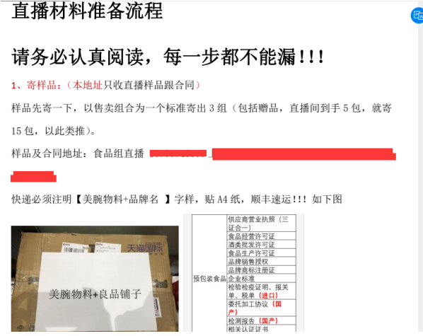 怎么和淘宝主播合作带货（直播平台与主播如何合作）(5)