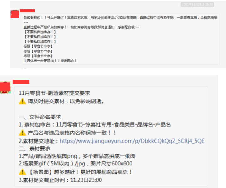 怎么和淘宝主播合作带货（直播平台与主播如何合作）(8)