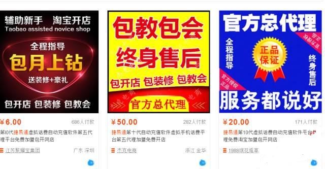 怎么在淘宝上代理充值（代理充值是怎么赚钱的）(2)