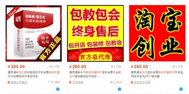 怎么在淘宝上代理充值（代理充值是怎么赚钱的）(1)