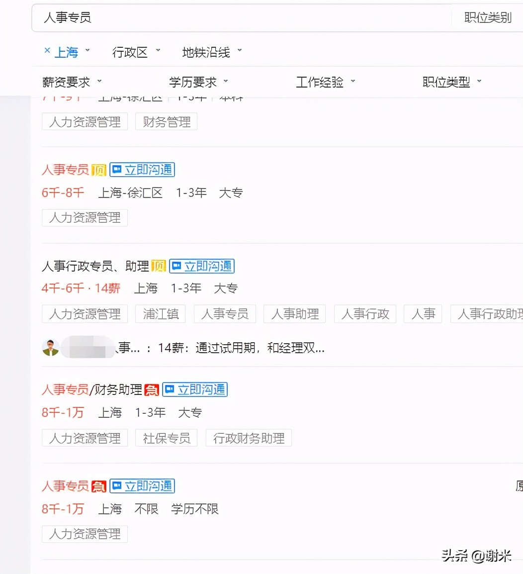 怎么在淘宝找工作（想在网上找工作哪个平台好）(4)