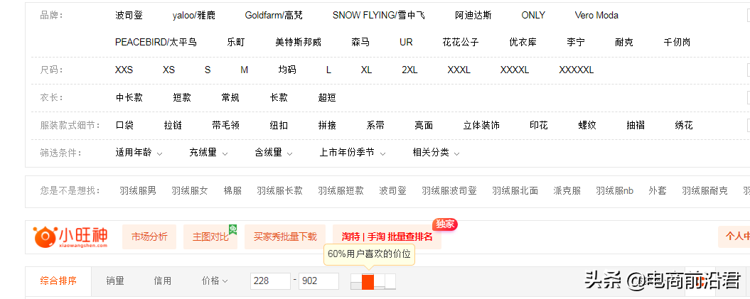 怎么增加淘宝店铺流量(提升淘宝店铺流量方法)(3)