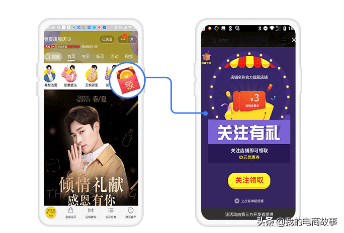 怎么增加淘宝粉丝数量(淘宝店铺怎么才能尽快涨粉)(5)