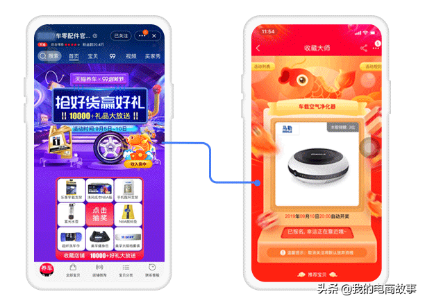 怎么增加淘宝粉丝数量(淘宝店铺怎么才能尽快涨粉)(6)