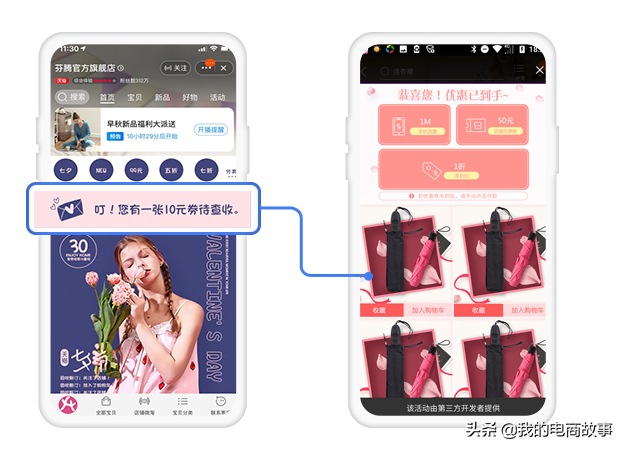 怎么增加淘宝粉丝数量(淘宝店铺怎么才能尽快涨粉)(7)