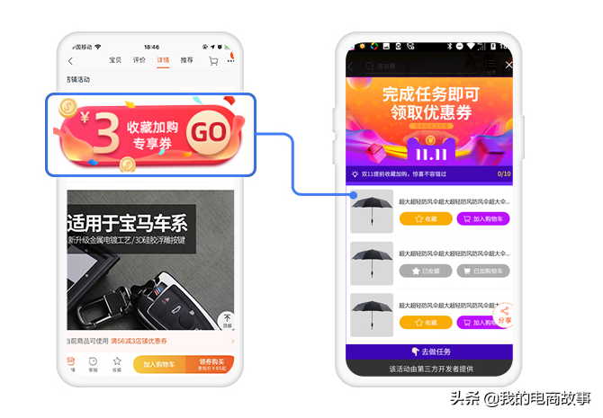 怎么增加淘宝粉丝数量(淘宝店铺怎么才能尽快涨粉)(8)