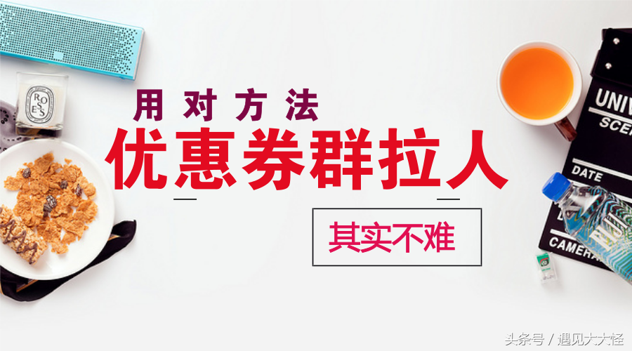 怎么建淘宝天猫折扣群(做淘宝优惠券的方法)(1)