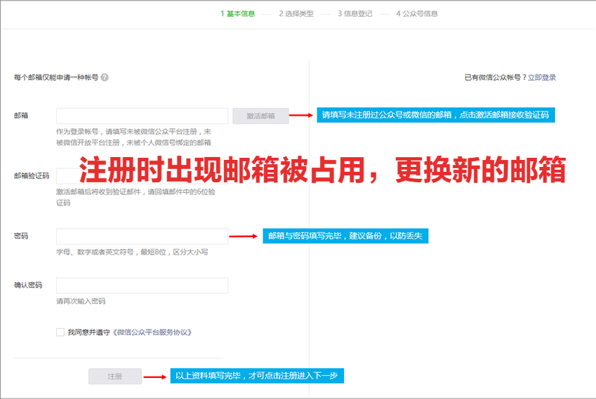 怎么开自己的微信公众号(个人如何注册微信订阅号或公众号)(3)