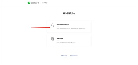 怎么开通微信支付功能(微信小程序支付功能怎么设置)(4)