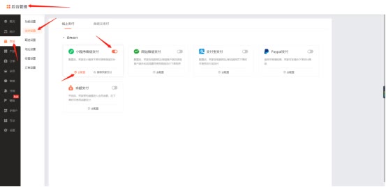 怎么开通微信支付功能(微信小程序支付功能怎么设置)(6)