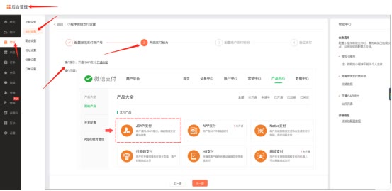 怎么开通微信支付功能(微信小程序支付功能怎么设置)(8)
