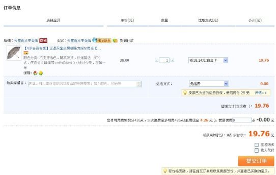 怎么才能在淘宝买东西(淘宝购物指南)(1)