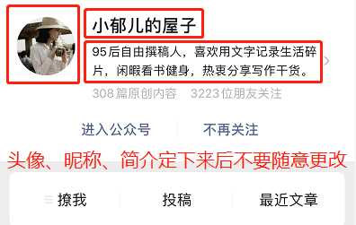 怎么找微信公众号合作(经营公众号到哪里接广告任务)(4)