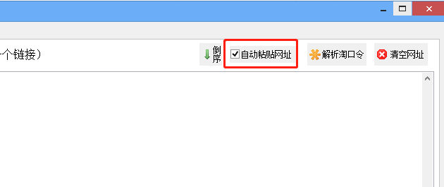 怎么提取淘宝主图视频(一键批量采集电商主图视频描述)(4)