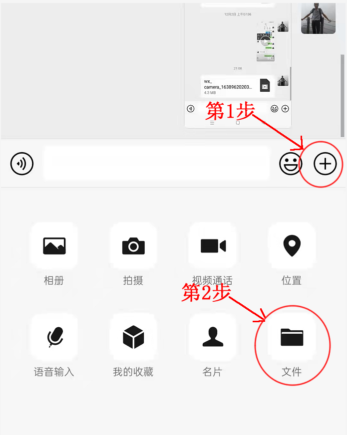 怎么提高微信视频画质(微信三分钟的视频怎么发送高清的)(2)