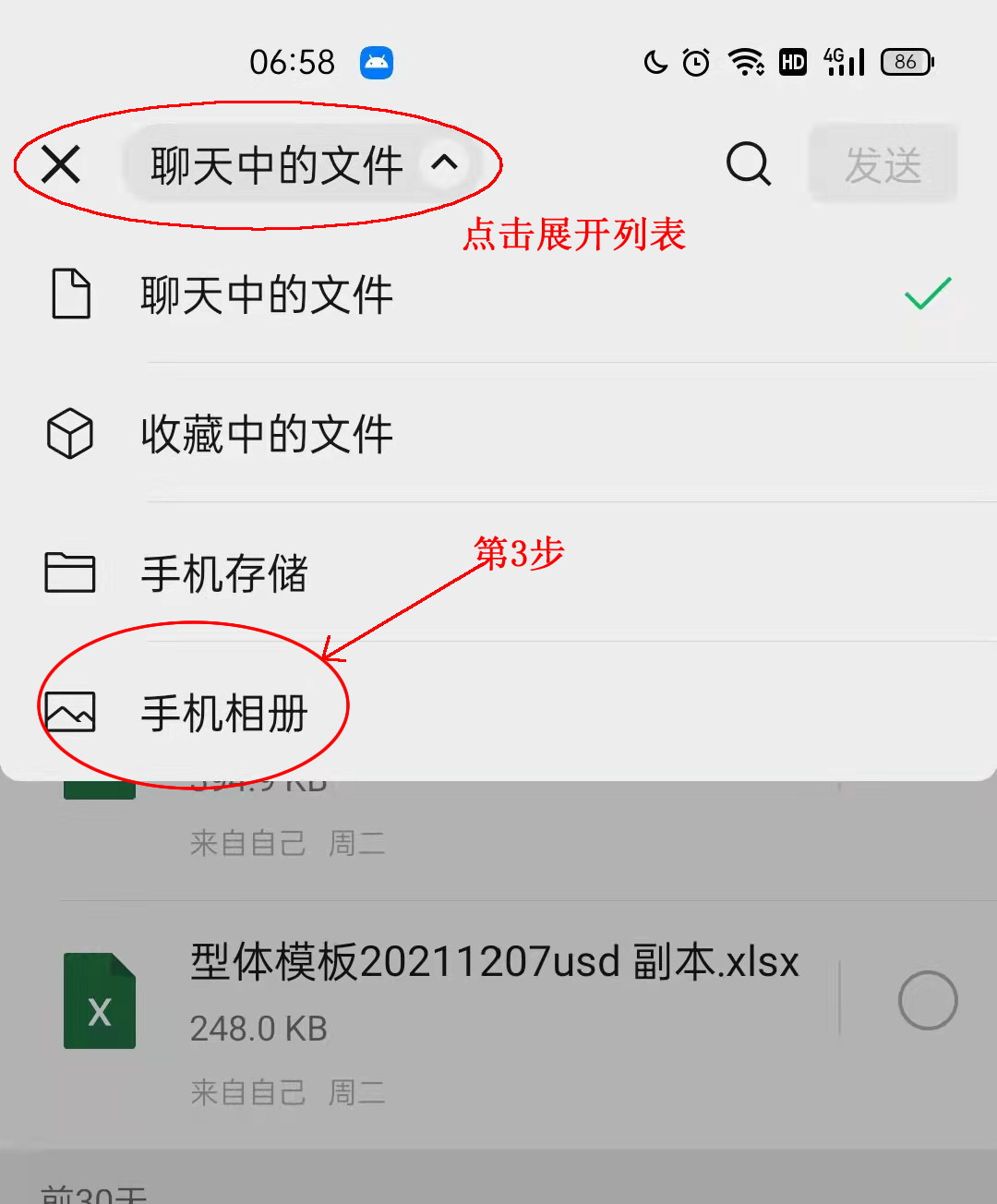怎么提高微信视频画质(微信三分钟的视频怎么发送高清的)(3)
