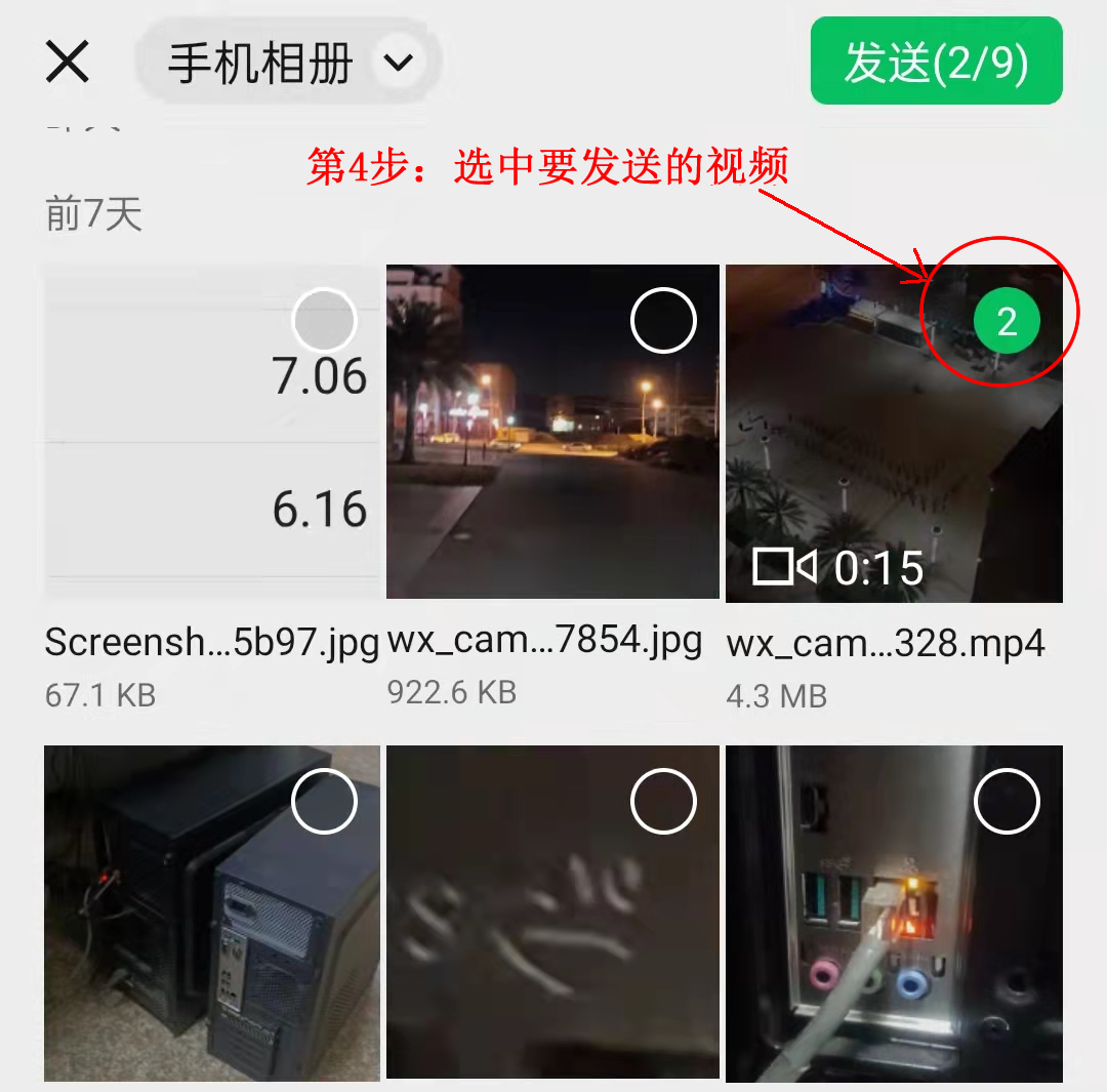 怎么提高微信视频画质(微信三分钟的视频怎么发送高清的)(4)