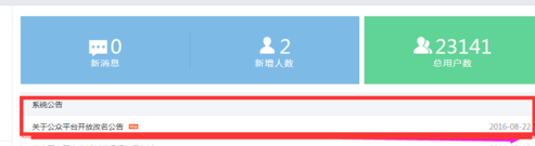 怎么改微信公众号名称(微信公众号改名称步骤)(3)