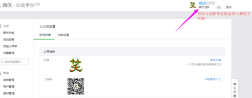 怎么改微信公众号名称(微信公众号改名称步骤)(5)