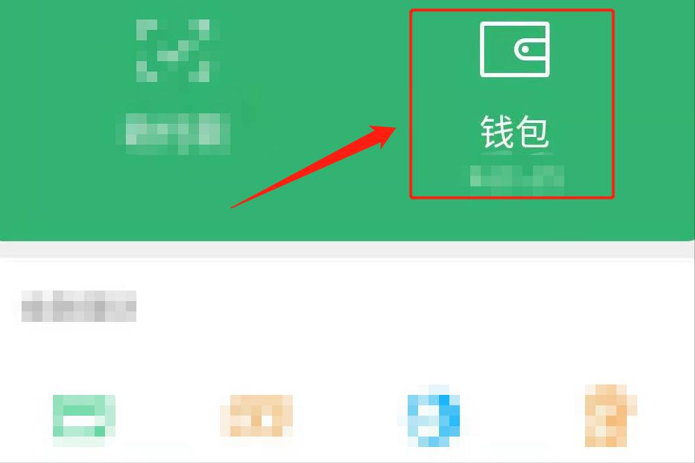 怎么查微信转账记录查询(微信删除转账记录还能查到吗)(4)