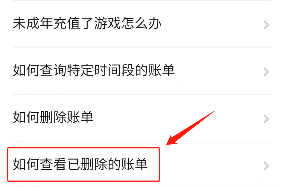 怎么查微信转账记录查询(微信删除转账记录还能查到吗)(7)