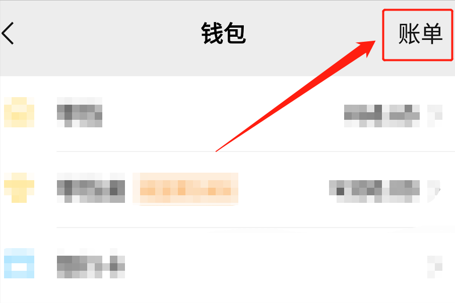 怎么查微信转账记录查询(微信删除转账记录还能查到吗)(5)