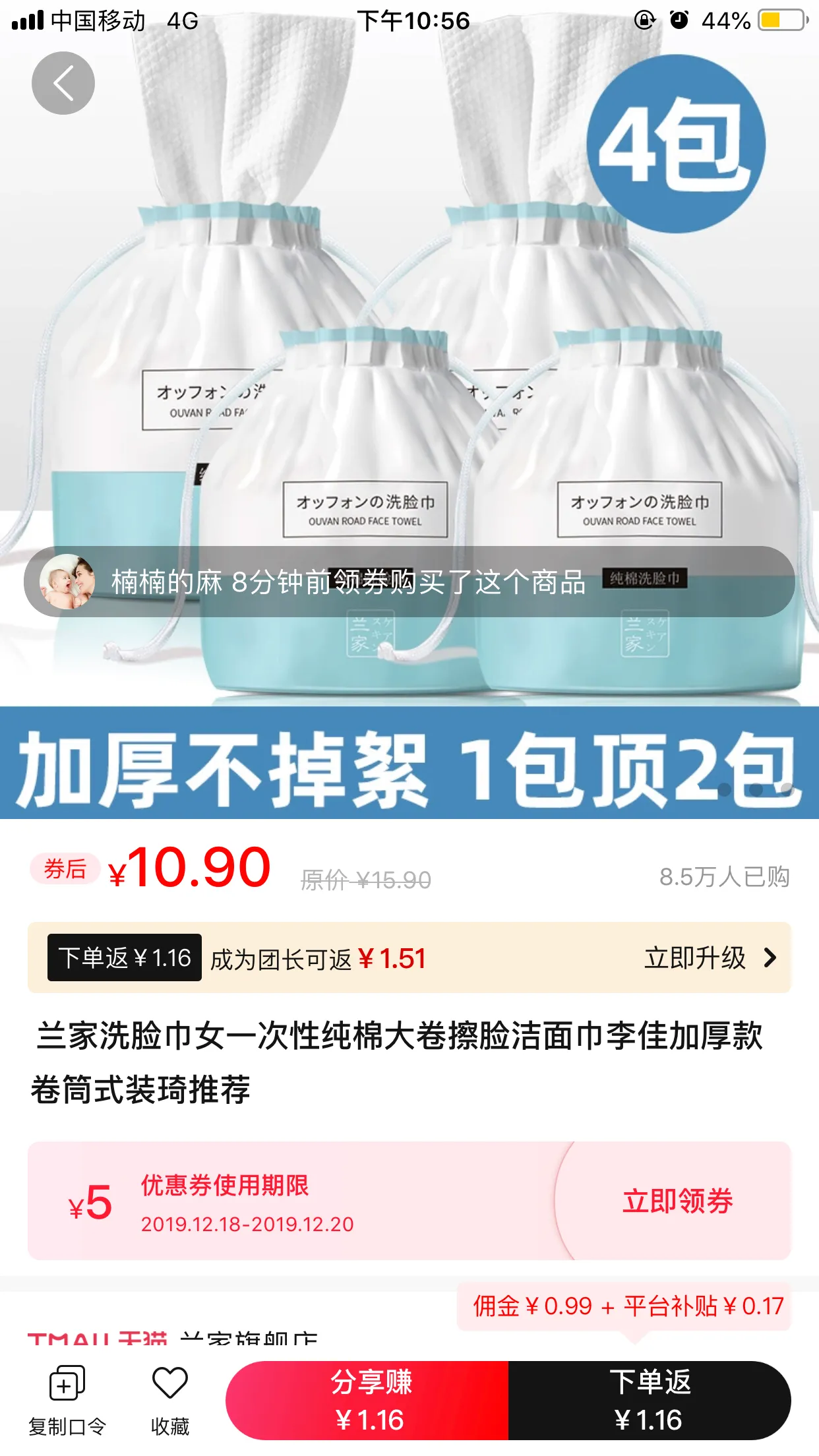 怎么查看淘宝积分在哪里(天猫积分兑换现金红包)(6)