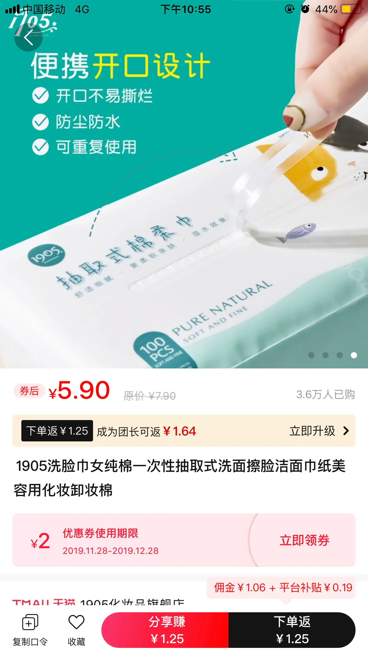 怎么查看淘宝积分在哪里(天猫积分兑换现金红包)(7)