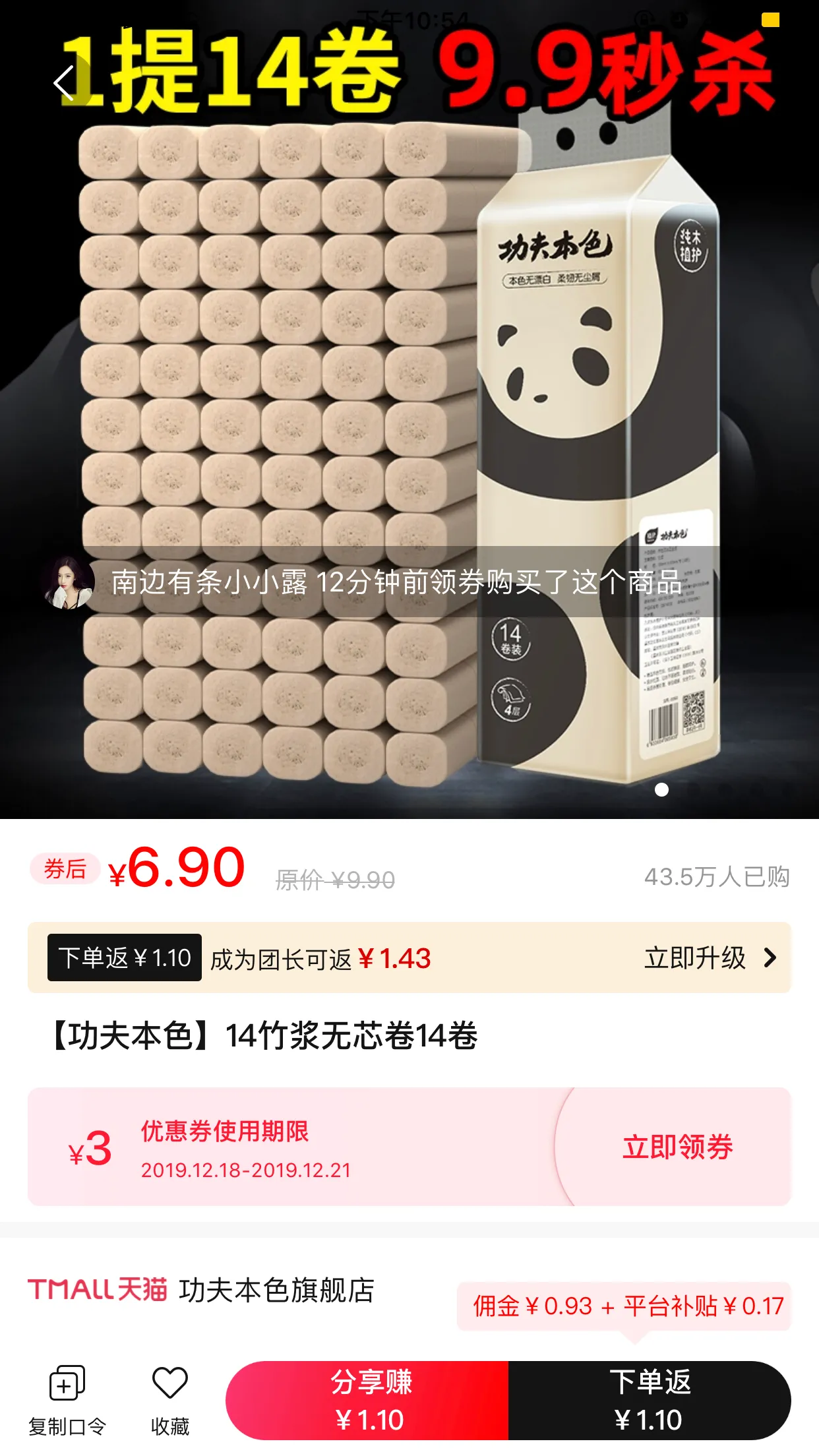 怎么查看淘宝积分在哪里(天猫积分兑换现金红包)(8)