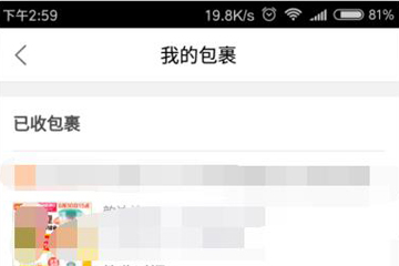 怎么查谁寄的快递给我(怎么查询好友快递单号方法)(3)