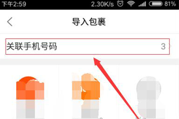 怎么查谁寄的快递给我(怎么查询好友快递单号方法)(2)