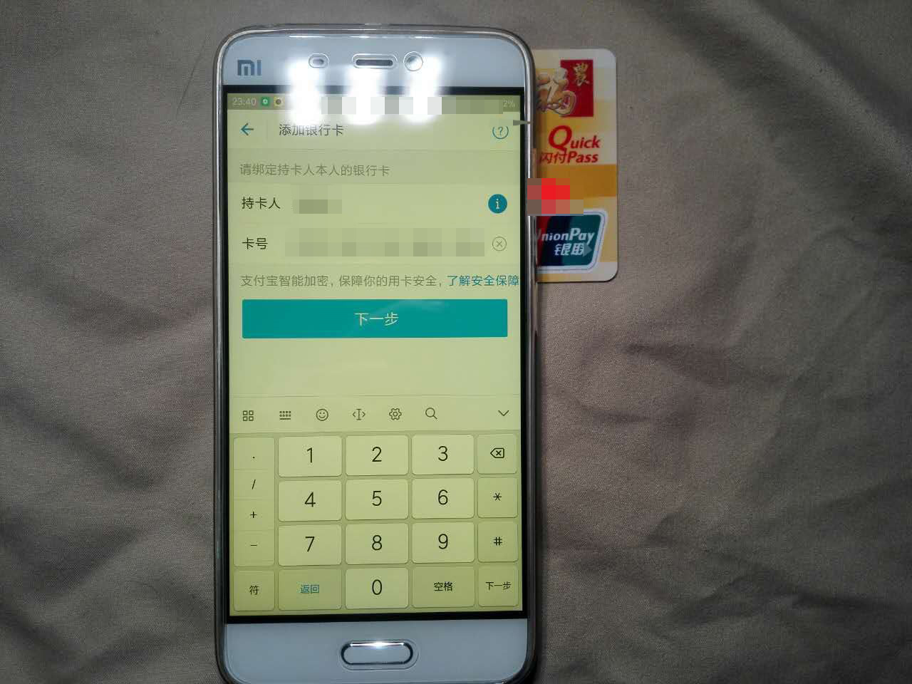 怎么添加淘宝银行卡(支付宝绑定银行卡不需要输入卡号)(8)