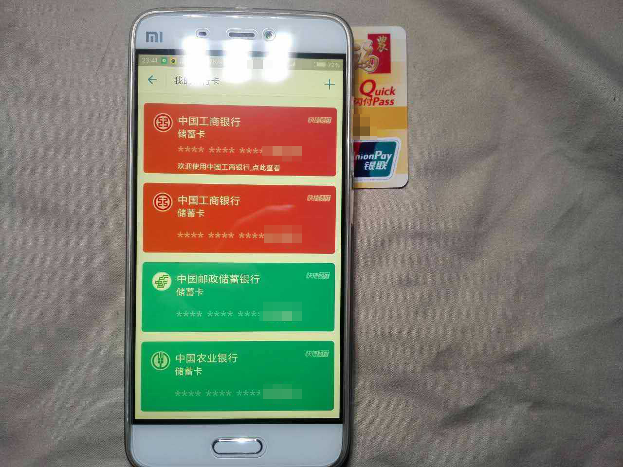 怎么添加淘宝银行卡(支付宝绑定银行卡不需要输入卡号)(11)