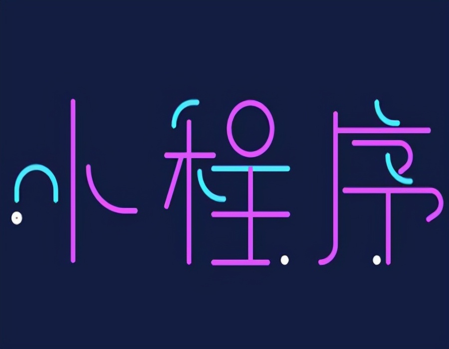 怎么用微信小程序卖货(可以卖货的小程序怎么制作)(3)